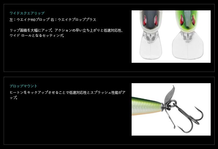 レイダウンミノー ウェイクプロッププラス | ルアーショップB－FARM