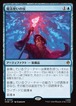 MTG《魔法使いの杖/Wizard's Staff(HOB)》日本語