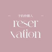 予約枠購入 4月20日〜4月26日納品分