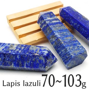 ラピスラズリ ポイント ラピスラズリ 六角柱 70g〜103g 1個 lapis lazuli 瑠璃 ラピス パワーストーン 原石 天然石 ランダム発送 742-17