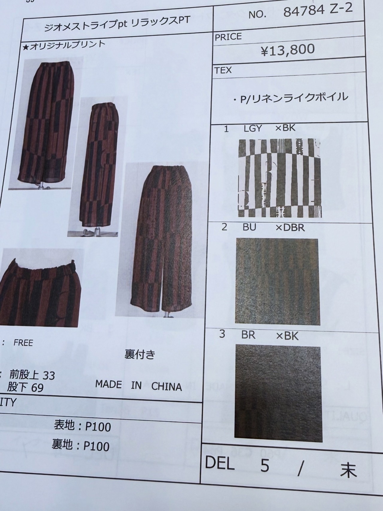 エイミーロウ  Eimee Law ジオメストライプptリラックスPT