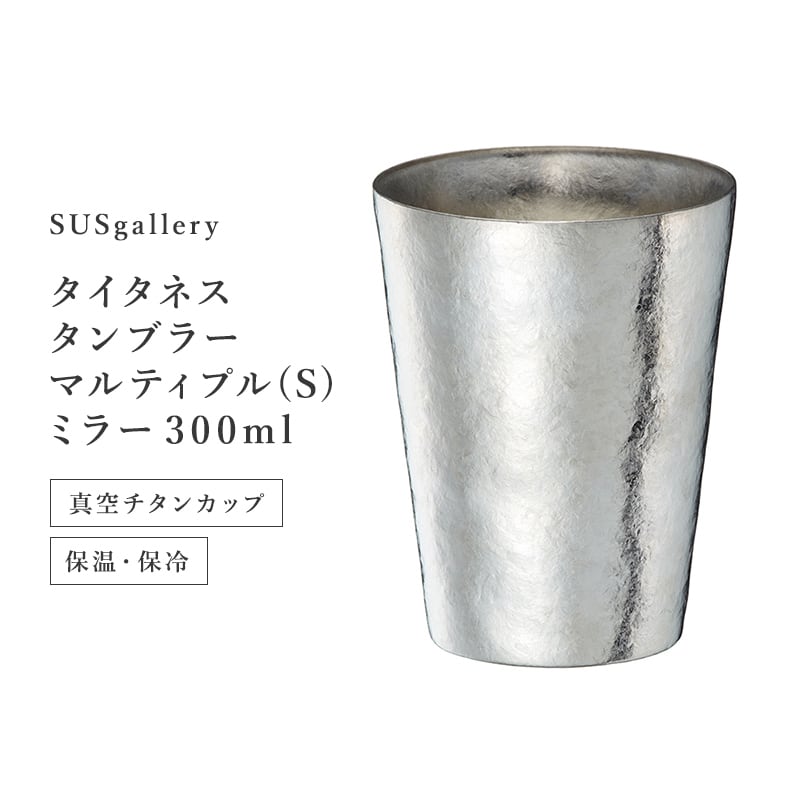 ボトルキーパーL 2000ml ミラー［ SUSgallery ］ | REAL Style online 