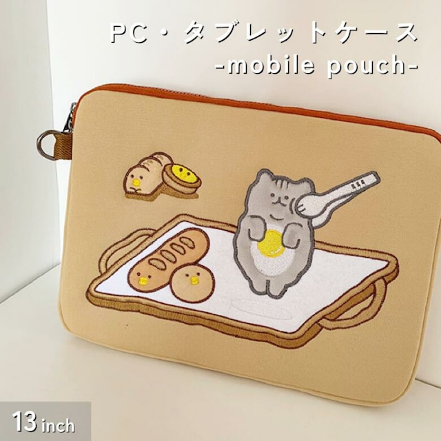 【送料無料】 猫とパン PC・タブレットケース 13インチ 14インチ 汎用 マルチ パソコン タブレット ケース ガジェットポーチ フラットポーチ ポーチ 大きめ 韓国 雑貨 可愛い かわいい おしゃれ 小学生 中学生 高校生 大学生 オフィス ギフト