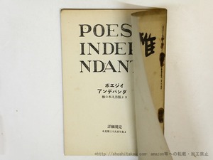 （雑誌）椎の木　第3年第8冊　/　百田宗治　編　山中富美子　高祖保　内田忠　西川満　山村酉之助　乾直恵　藤村誠一　荘原照子　他　[36026]