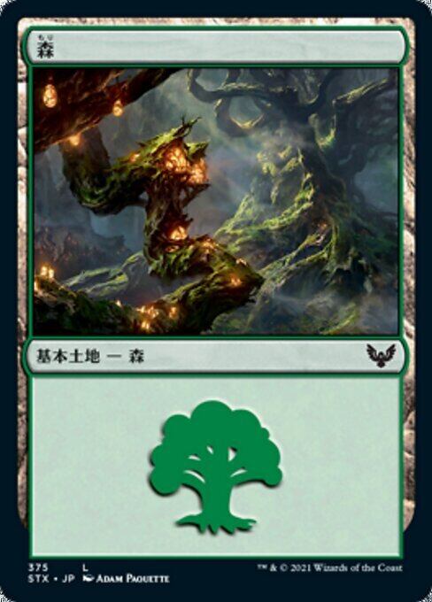 JP)(158)[日本画]【シルバースクロール・Foil】四肢切断/Dismember