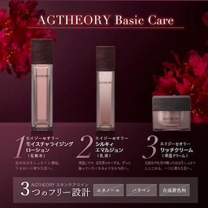 AGセオリー リッチクリーム 30g