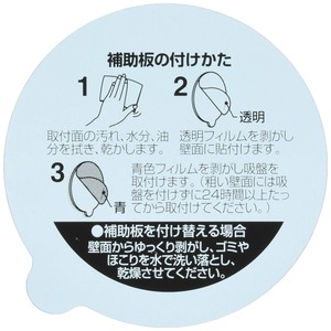 【在庫のみ】SANEI(サンエイ) 吸盤用 スーパー補助板 直径110mm 透明 繰り返し使える きれいにはがせる PP780-110