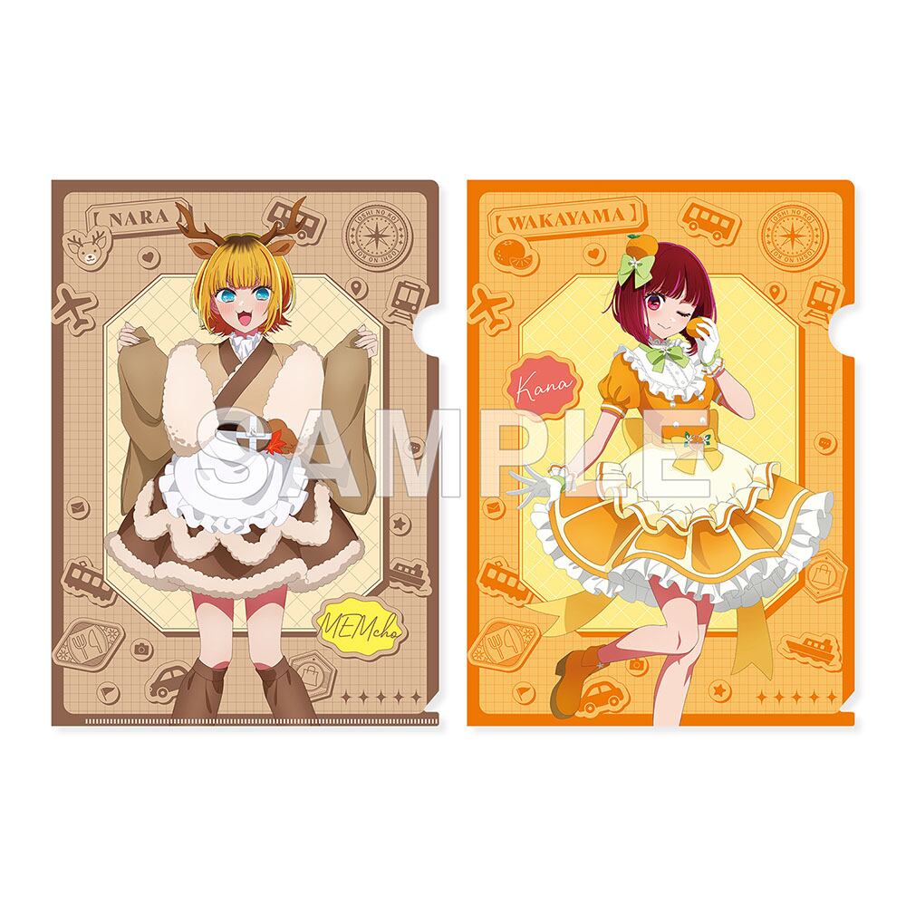 【推しの子】 【47都道府県の子】クリアファイルセット MEMちょ(奈良)& 有馬かな(和歌山)