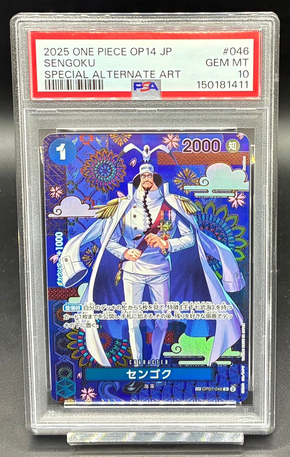 横浜店 PSA10 ゼイユ【SAR】{130/101} [SV6] | ワンピース・ポケモン