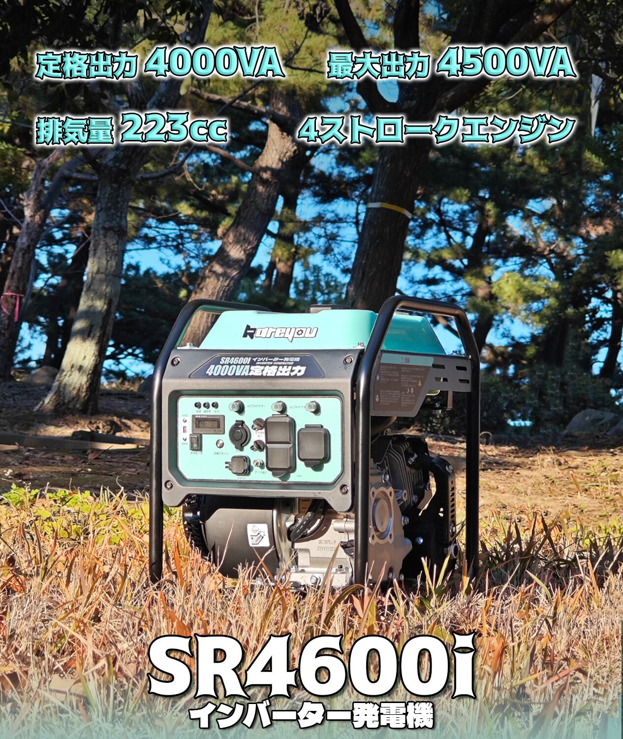 インバーター発電機 4.0kVA 防災マーク取得 東西日本用 エコ インバーター発電機 4.0kVA 防災マーク取得 東西日本用 エコ