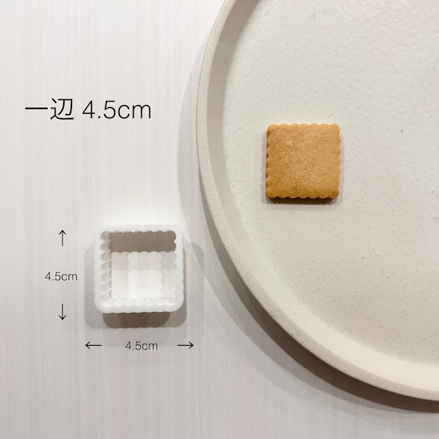 もこもこ正方形　4.5cm