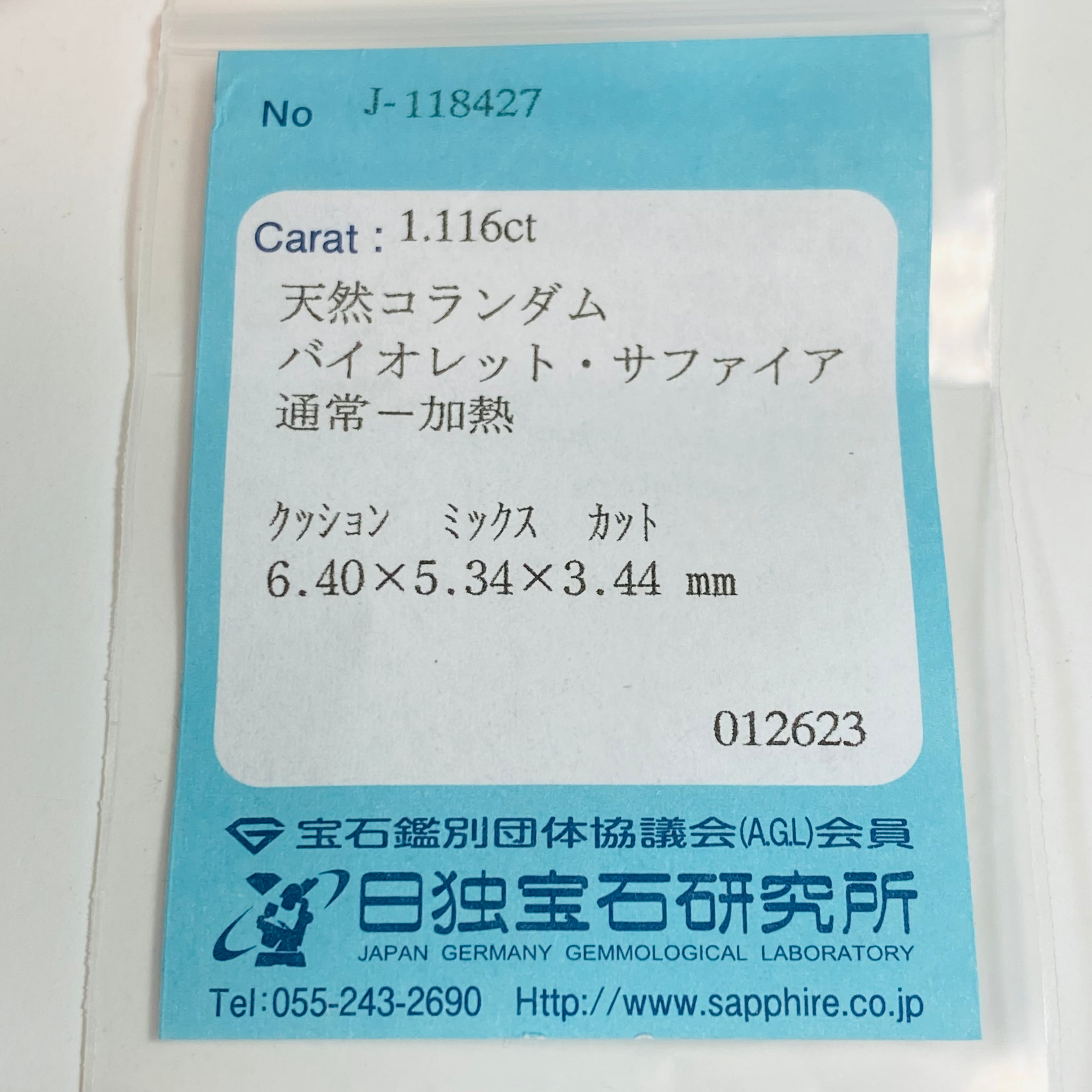 惚れちゃうサファイア