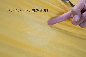 ビンテージテント Sierra designs Starflight