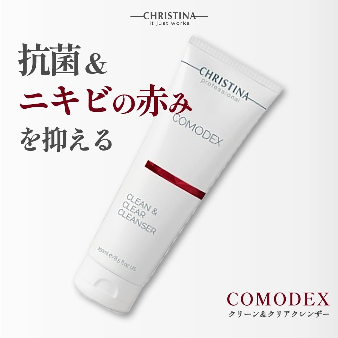 Christina ピーリング 2本set