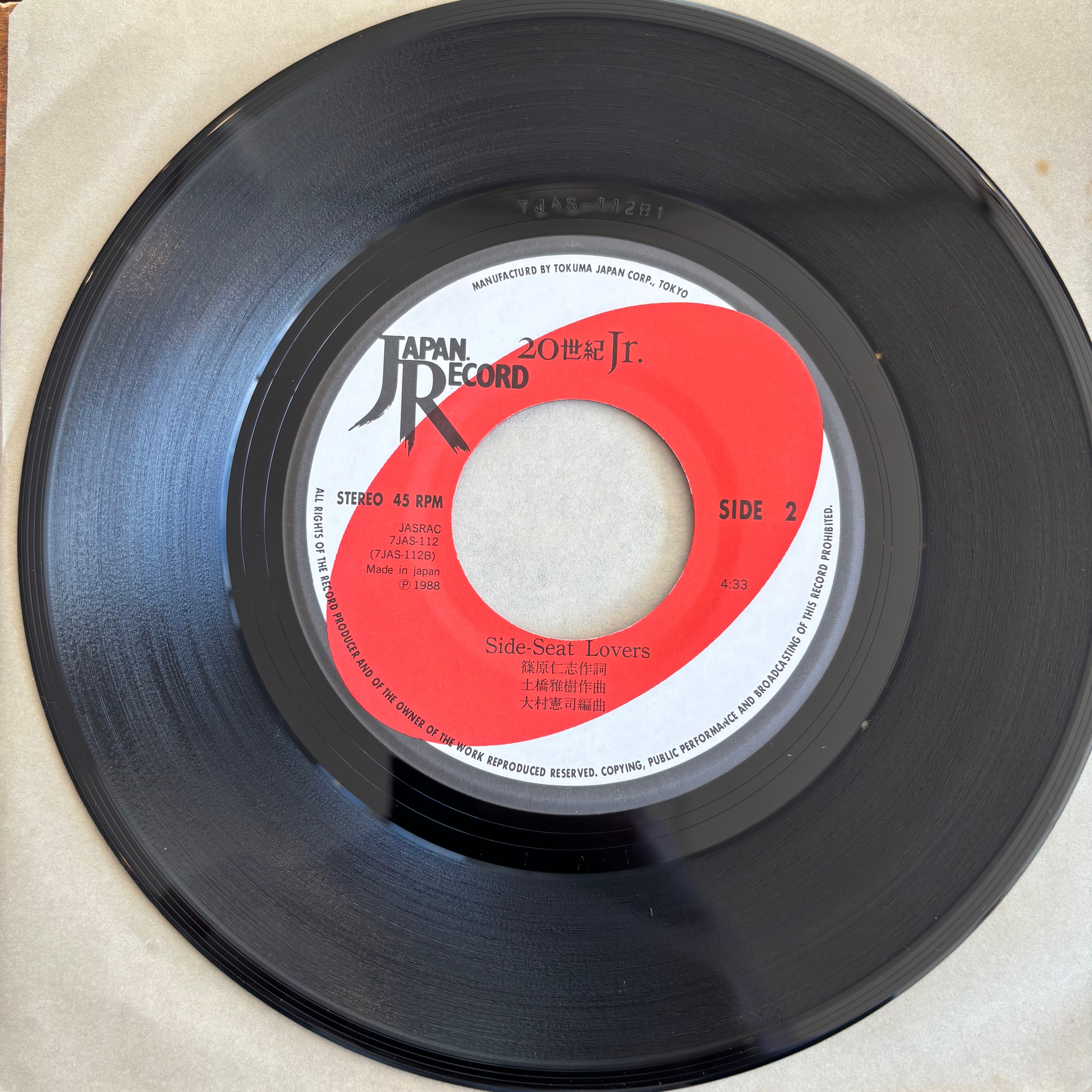 20世紀Jr. / SONG FOR YOU / SIDE-SEAT LOVERS | PASSTIME RECORDS