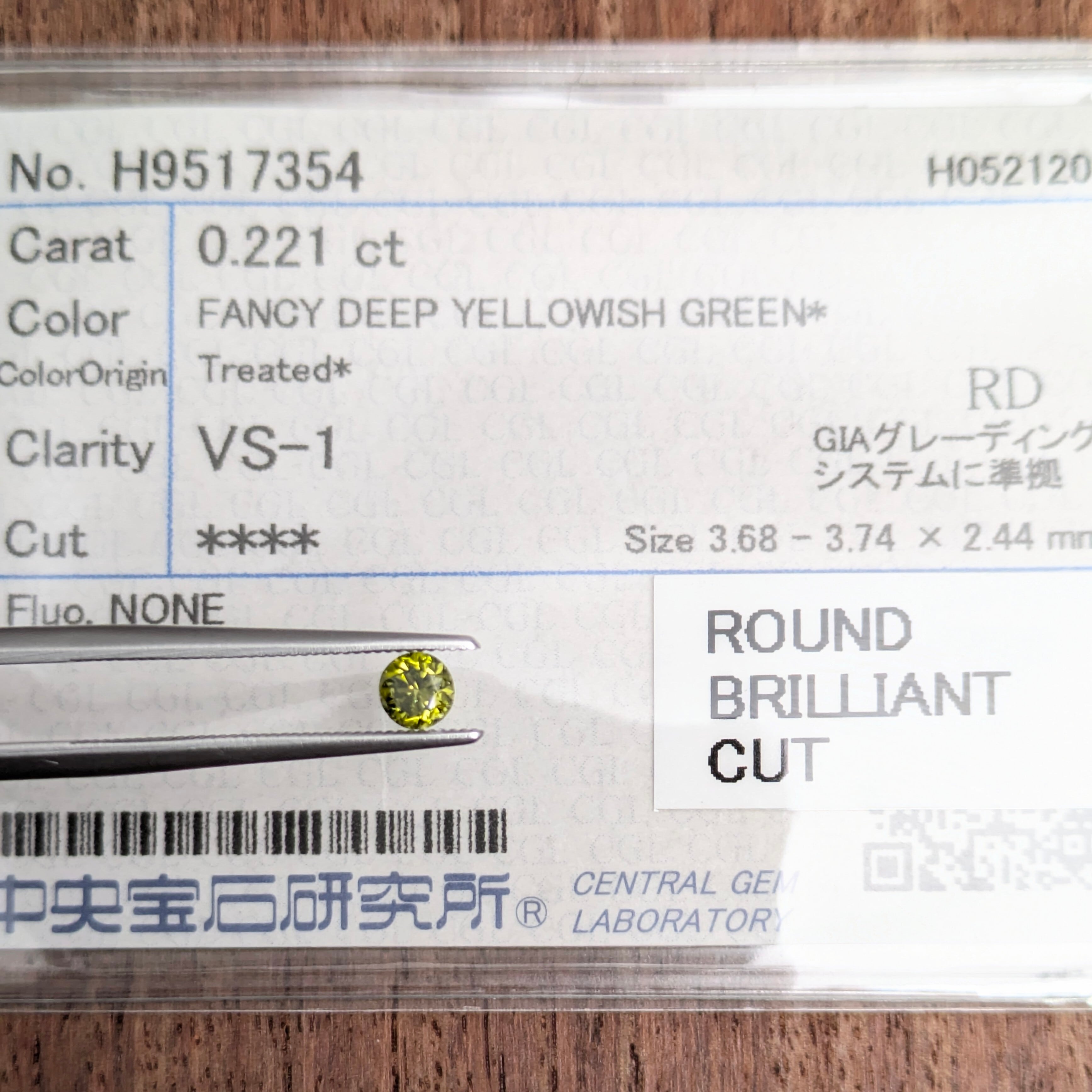 トリートイエロイッシュグリーンダイヤルース【0.221ct】PRO206876