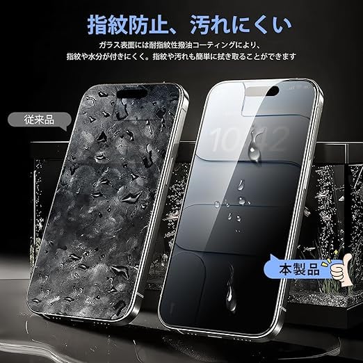 antalink 対応 iPhone 17 Air ガラスフィルム 360°覗き見防止・ガイド