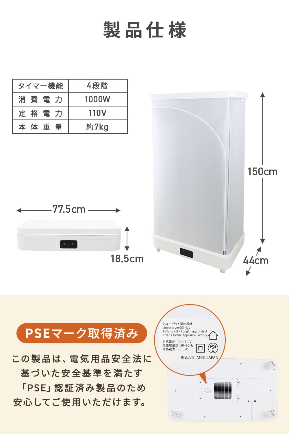 クローゼット型乾燥機 | MRG JAPAN Direct