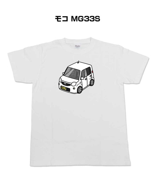 【モコ MG33S】イラスト入りTシャツ 車好き 納車祝い プレゼント グッズ カスタム【送料無料】