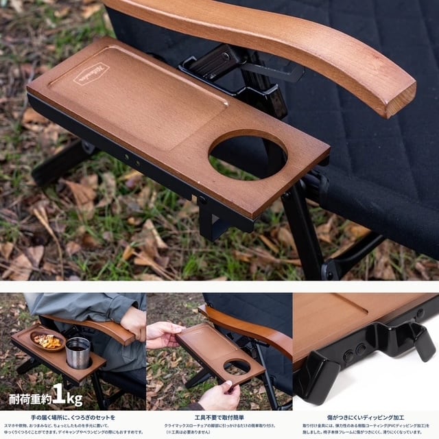 Hilander <ハイランダー> 】CLIMAX LOW CHAIR SIDE TRAY Hilander <ハイランダー> 】CLIMAX LOW CHAIR SIDE TRAY