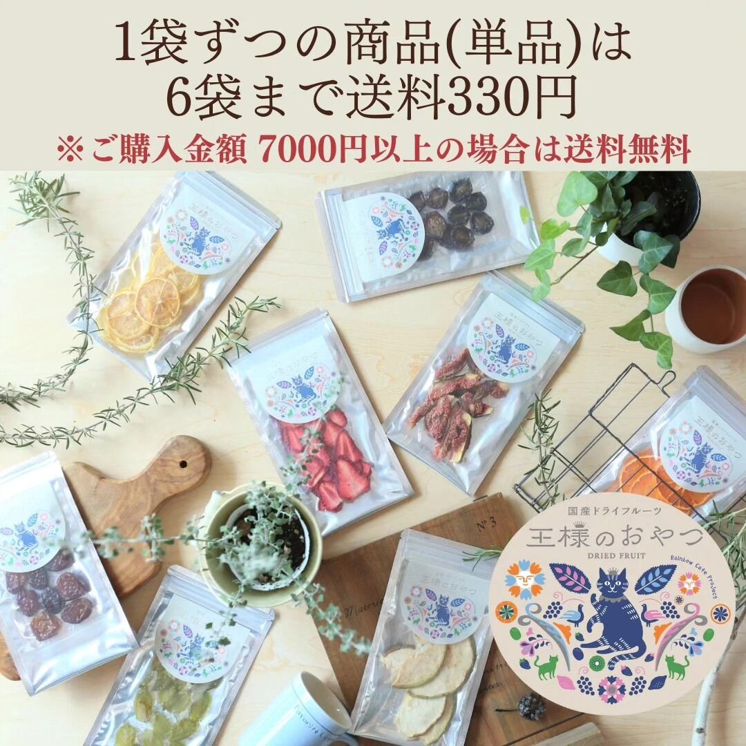 極上の姫レモン【無添加•岡山県産】（ドライフルーツ王様のおやつ