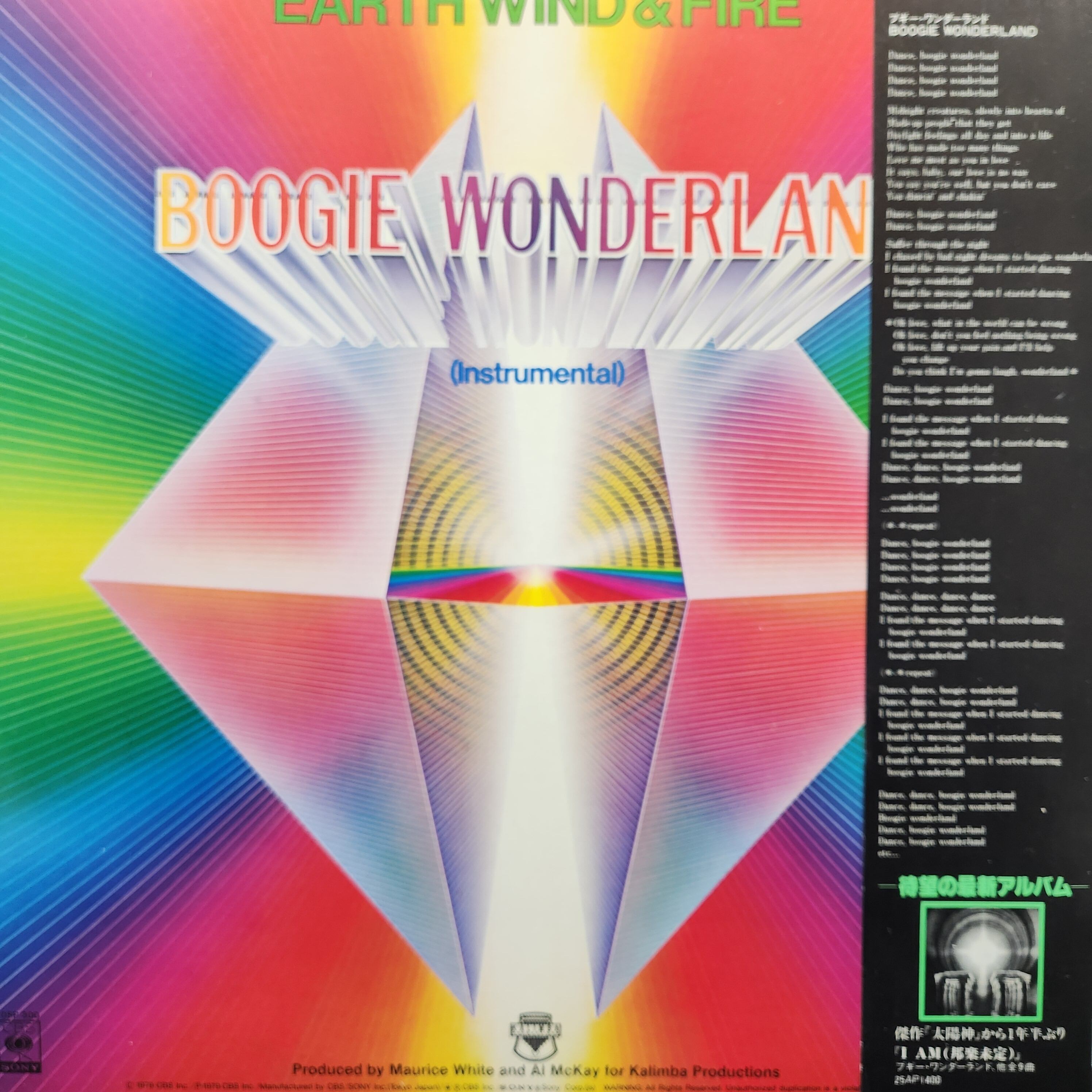Earth, Wind & Fire / Boogie Wonderland  ブギー・ワンダーランド [10SP 300, 10SP-300] - 画像2