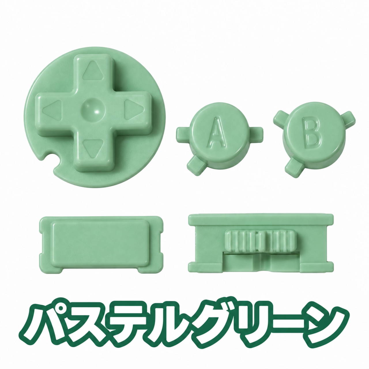 ゲームボーイカラー　ボタンセット　【パステルグリーン】