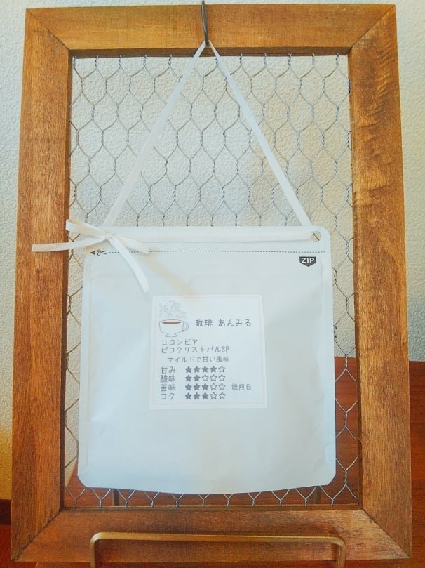 コロンビア ピコシエラネバダ 200g | 珈琲あんみる