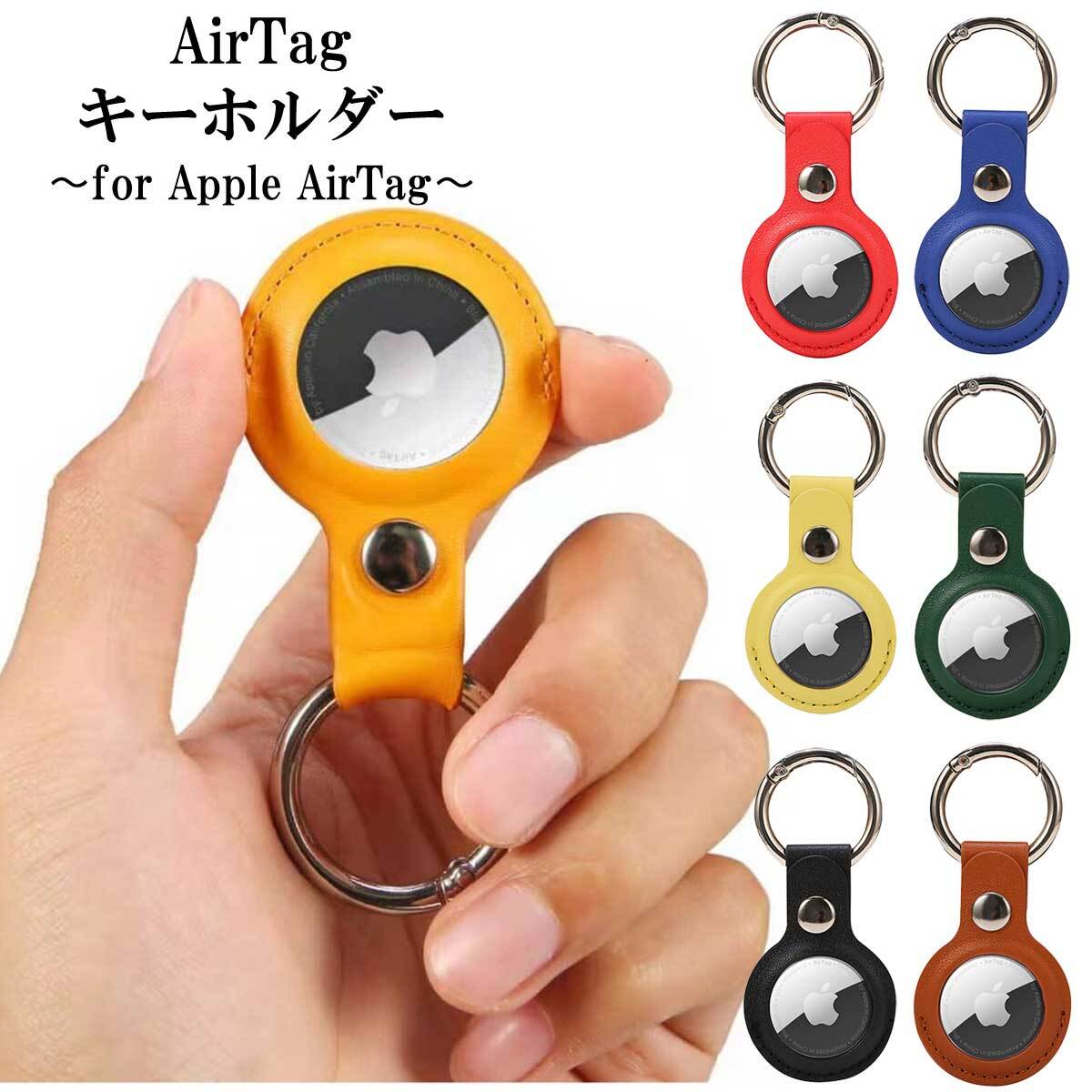 Airtags保護カバー エアタグ アップル Apple Airtagキーホルダー用 レザー アンチロストケース Bluetooth 保護スキン  落下防止 装着簡単 overrag