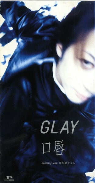GLAY 新曲サンプル盤 収録曲3タイトル グレイ　口唇　超レア希少品！ GLAY/口唇：春を愛する人 | RECORD SHOP CONQUEST/レコードショップ