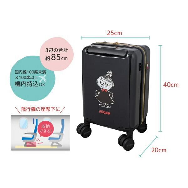 ムーミン リトルミイ プチキャリー スーツケース 12L ジッパータイプ