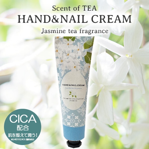 Scent of TEA ハンドクリーム ジャスミンティー