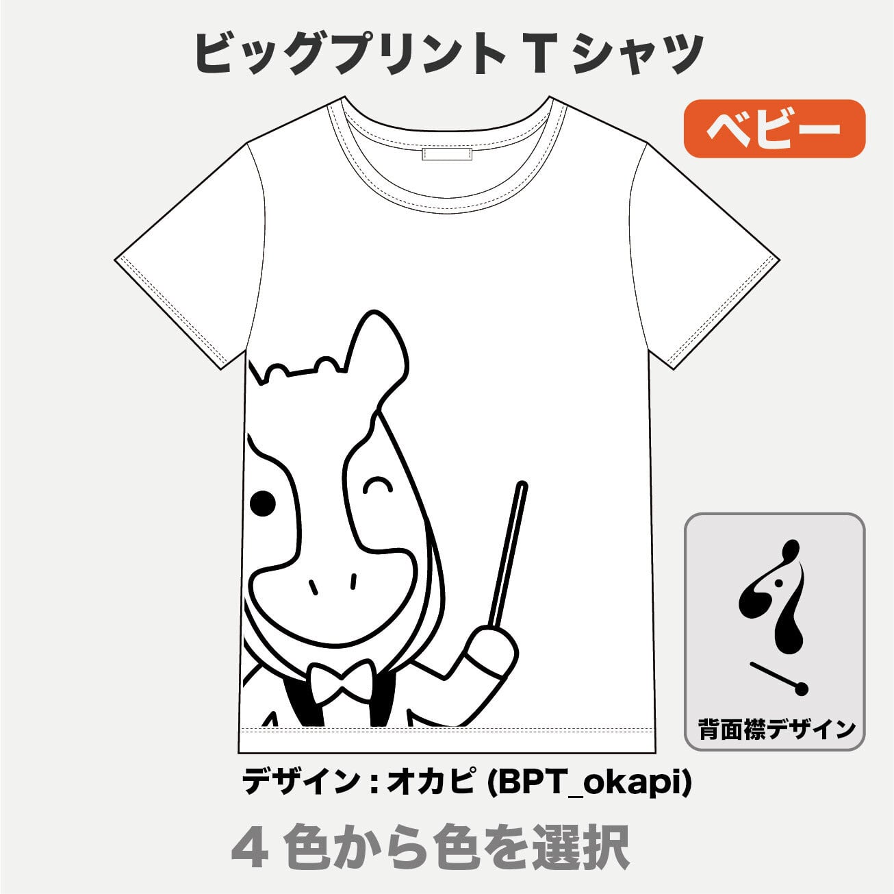 ラ*ン様 半袖Tシャツ Fサイズ Tシャツ（半袖） | ズーラシアンブラス【xZBt】公式ショップ