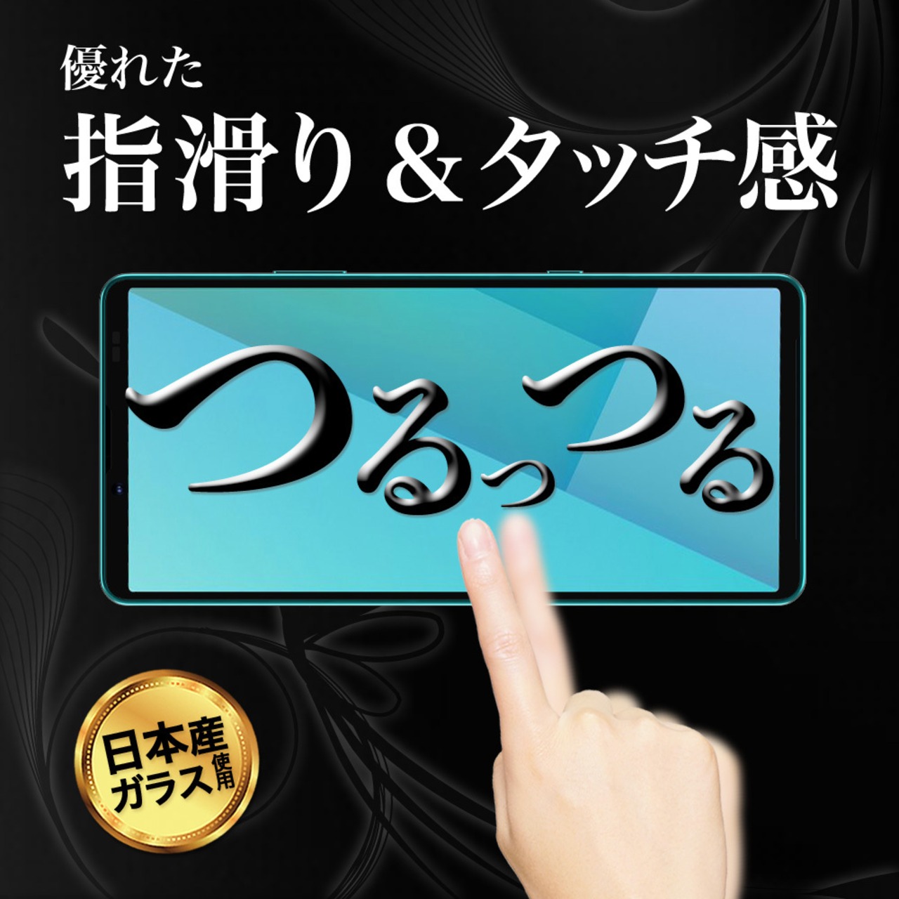 Hy+ Xperia10 VII ガラスフィルム SO-52F / SOG16 / A502SO / XQ-FE44 対応 液晶保護フィルム 強化ガラス 9H硬度 日本製ガラス W硬化製法 全面保護 全面吸着 飛散防止 指紋防止 ブラック