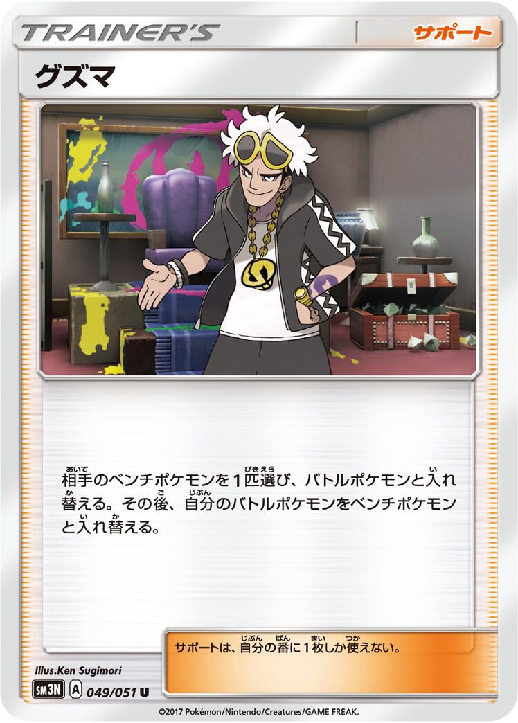ライチュウ AR SV2D 074/071 - | ポケモンカード専門店 Cobalt Cave