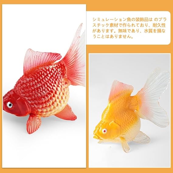 SUPVOX 金魚フィギュア 金魚 動物モデル リ 水槽 飾り プラスチック製