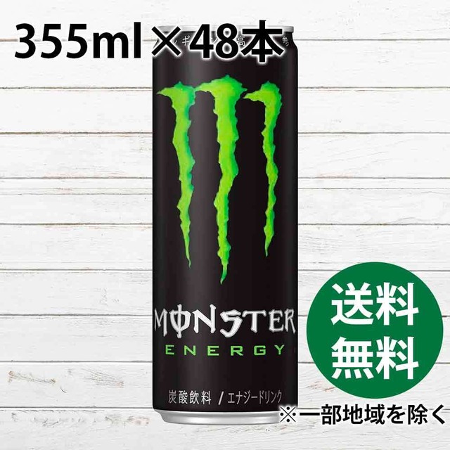 モンスターエナジー355ml 48本セット 黒 緑 送料無料 後払い イラストレーター クリエイター Youtuber グッズ 人気 通販 Iphoneケース スマホケース 雑貨屋アリうさ