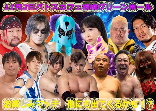 DVD▶11月2日 バトスカフェ 板橋グリーンホール