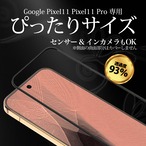 Hy+ Google Pixel11 Pixel11 Pro 対応ガラスフィルム W硬化製法 一般ガラスの3倍強度 全面保護 9H硬度 日本製ガラス 飛散防止 指紋防止 ブラック