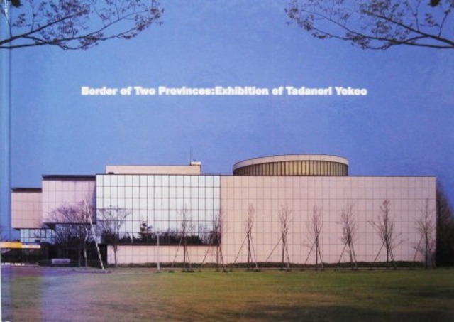 Border of Two Provinces:Exhibition of Tadanori Yokoo 横尾忠則 二つの境域