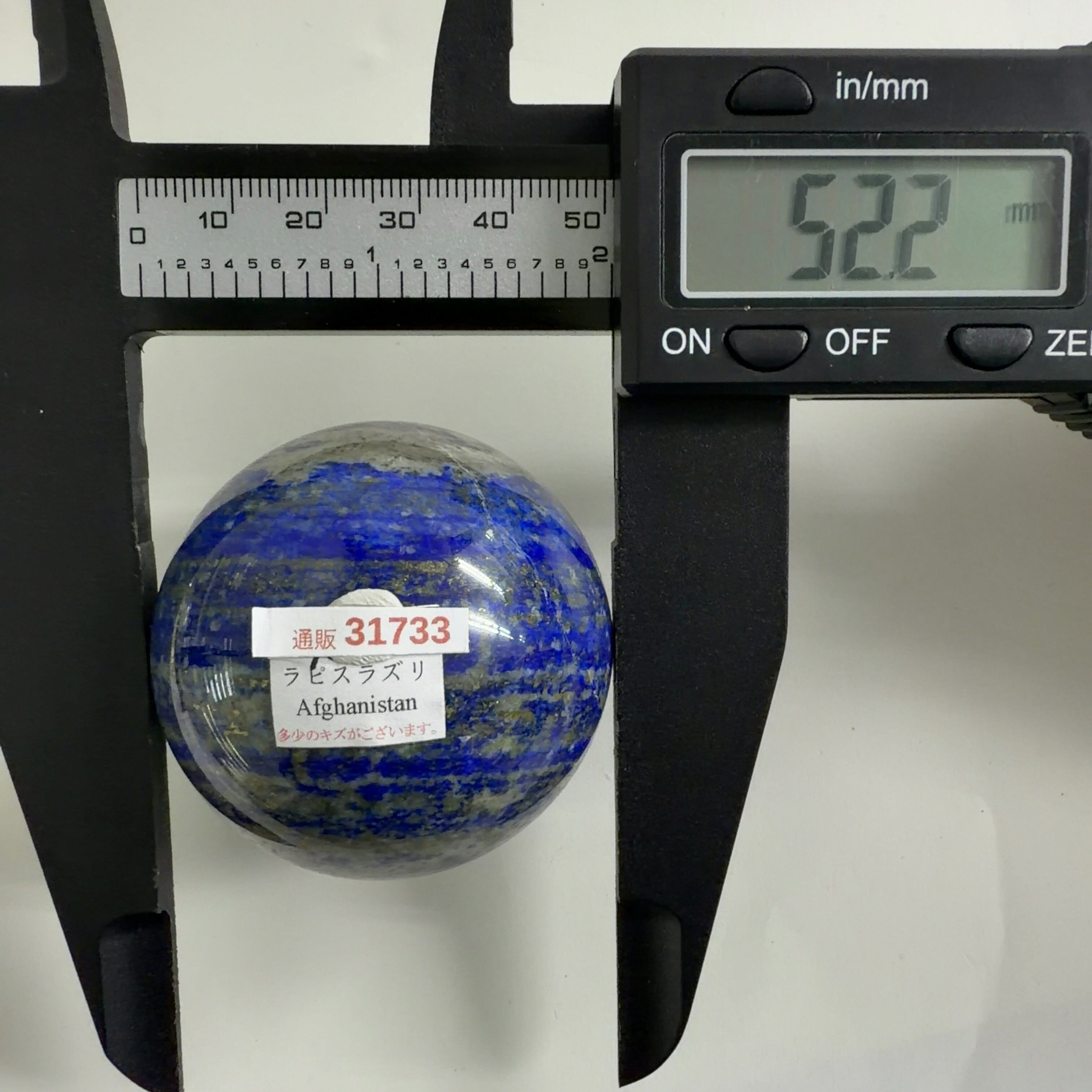 ⭐ラピスラズリ（瑠璃） | クリスタル・ワールド御徒町店