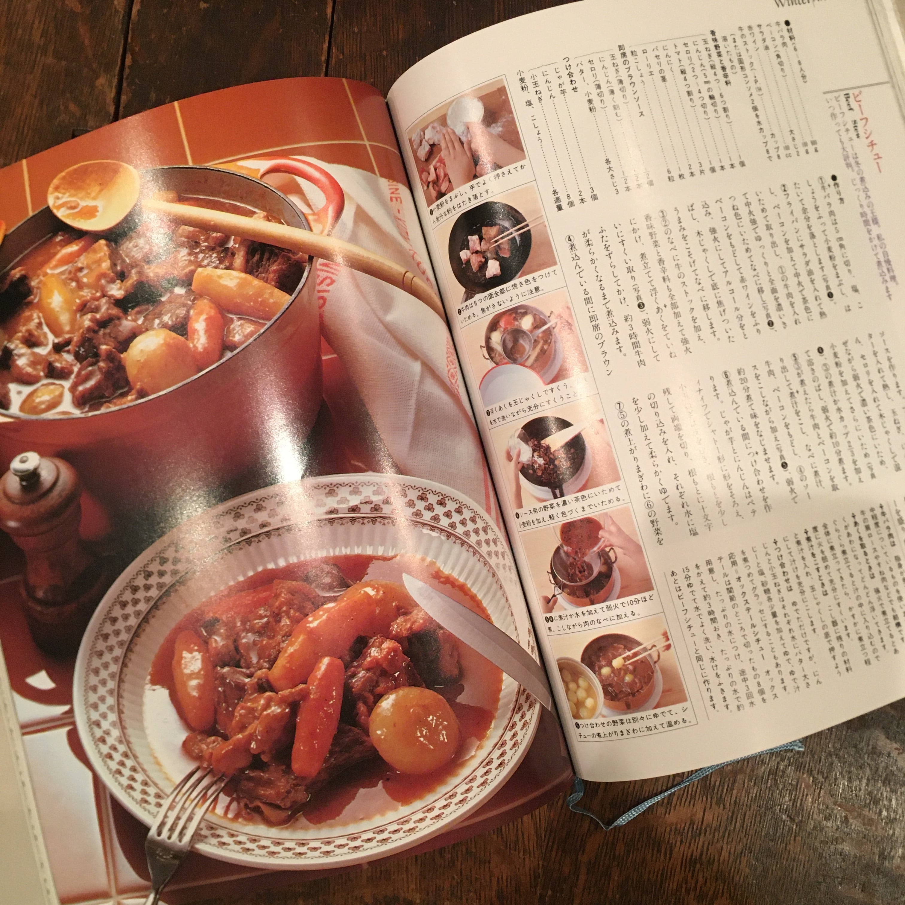本 四季新料理 上下全2巻