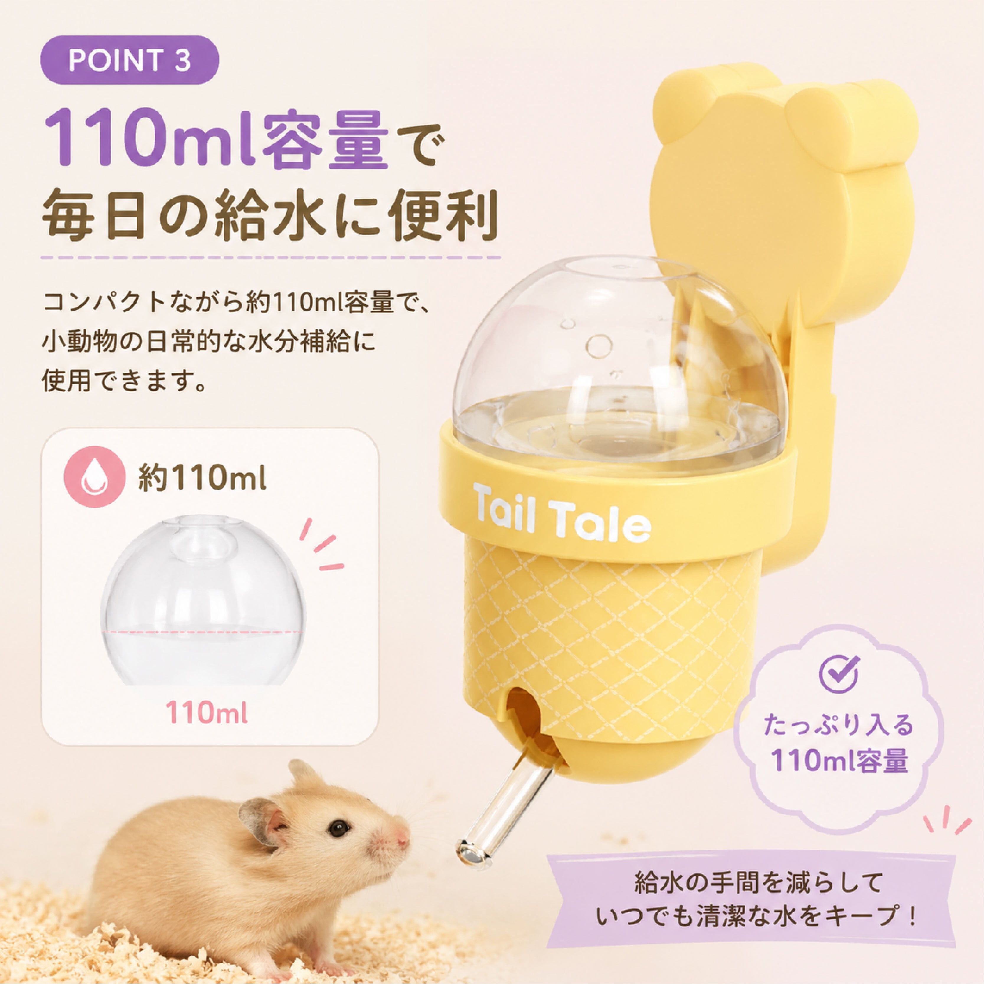NY 797 . ハムスター用給水器 マグネット式 給水ボトル 小動物用
