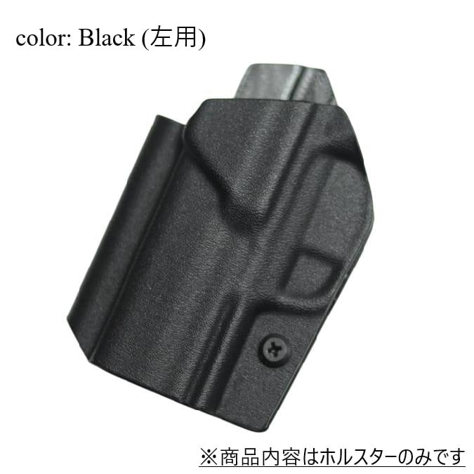 ブラック ホルスター プラスチック製 六七五 SI SMP GBB 専用 カイデックスホルスター Blackカラー 左用