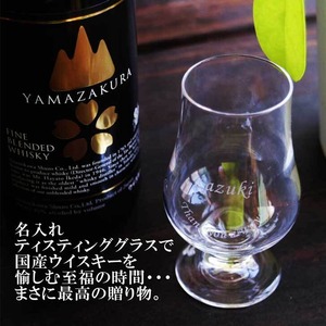 名入れ ウイスキー ギフト【 国産 ウイスキー 山桜 ブラックラベル 700ml 名入れ テイスティンググラス セット 】国産ウイスキー 誕生日 プレゼント 還暦祝い 退職祝い 古希祝い 喜寿祝い 米寿祝い 父の日 母の日 敬老の日 感謝のメッセージ 名入れ ギフト 記念日 誕生日 プレゼント 結婚記念日 モルト グレーン ウイスキー 金婚式 銀婚式 ありがとう おめでとう