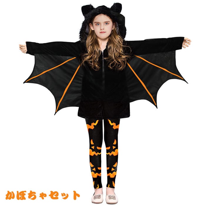 ハロウィン 衣装 子供 コスチューム 着ぐるみ コウモリパーカー