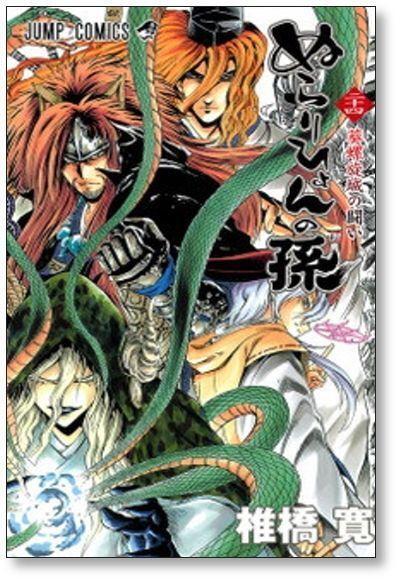 ぬらりひょんの孫 椎橋寛 [1-25巻 漫画全巻セット/完結] | 漫画全巻