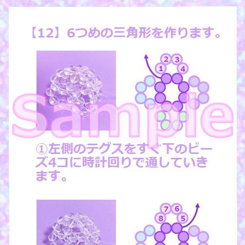 作り方テキスト】ベクトル平衡体/フラワーオブライフ|立方八面体 作り方テキスト】ベクトル平衡体/フラワーオブライフ|立方八面体