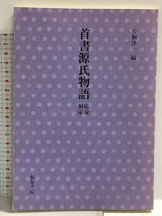 天窓を開いて/山田洲作 第3刷予約販売 | PAY ID