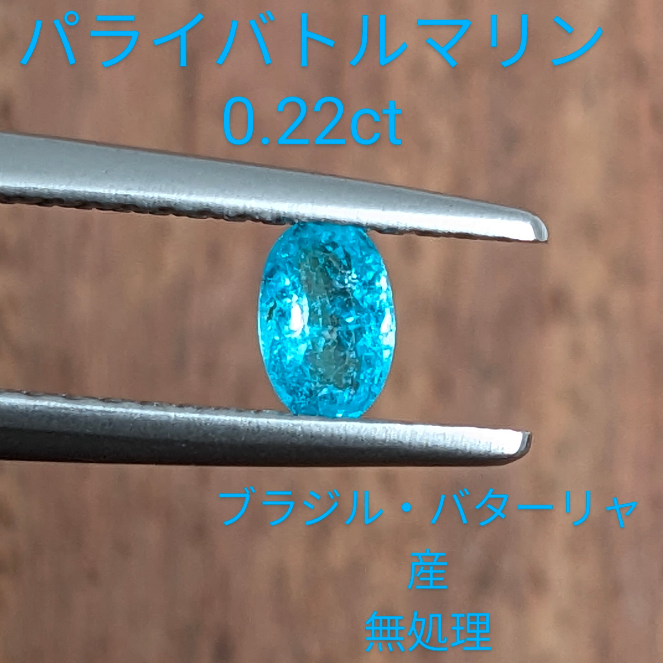 見事な煌めき!!!☆ブラジル・バターリャパライバトルマリンPt900リング 